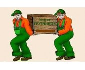 услуги грузчиков